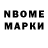 Марки NBOMe 1500мкг Ferhat Ferro