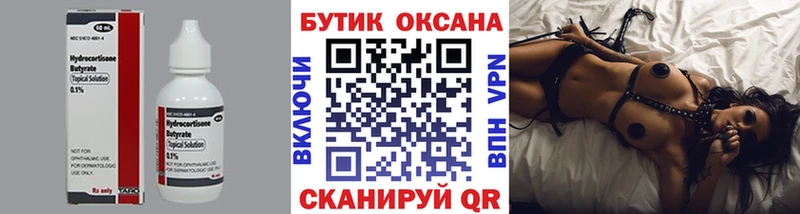 БУТИРАТ буратино  Петров Вал 