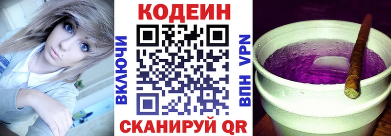 маркетплейс состав  Петров Вал  Кодеин Purple Drank 