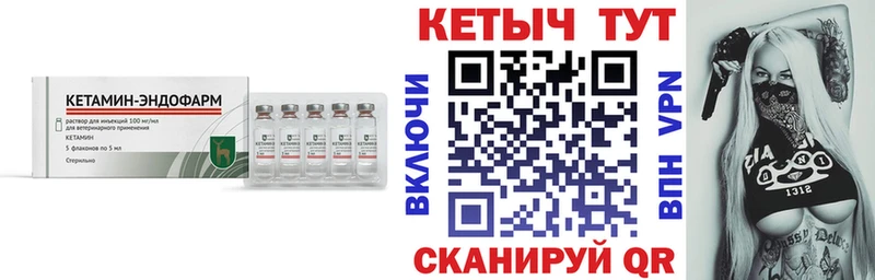 КЕТАМИН ketamine  Петров Вал 