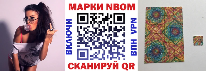 Марки N-bome 1500мкг  продажа наркотиков  Петров Вал 